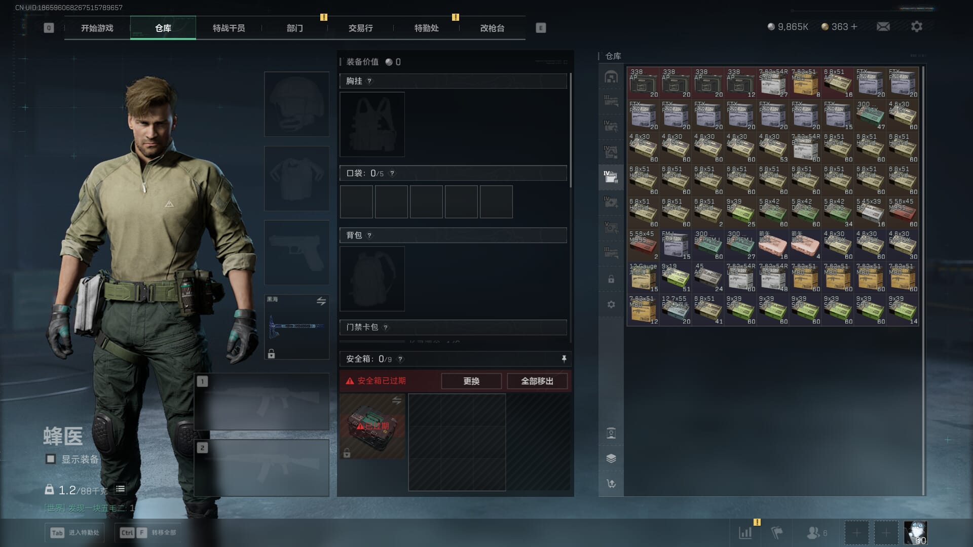 SJZCMW386305三角洲行动账号详情图16