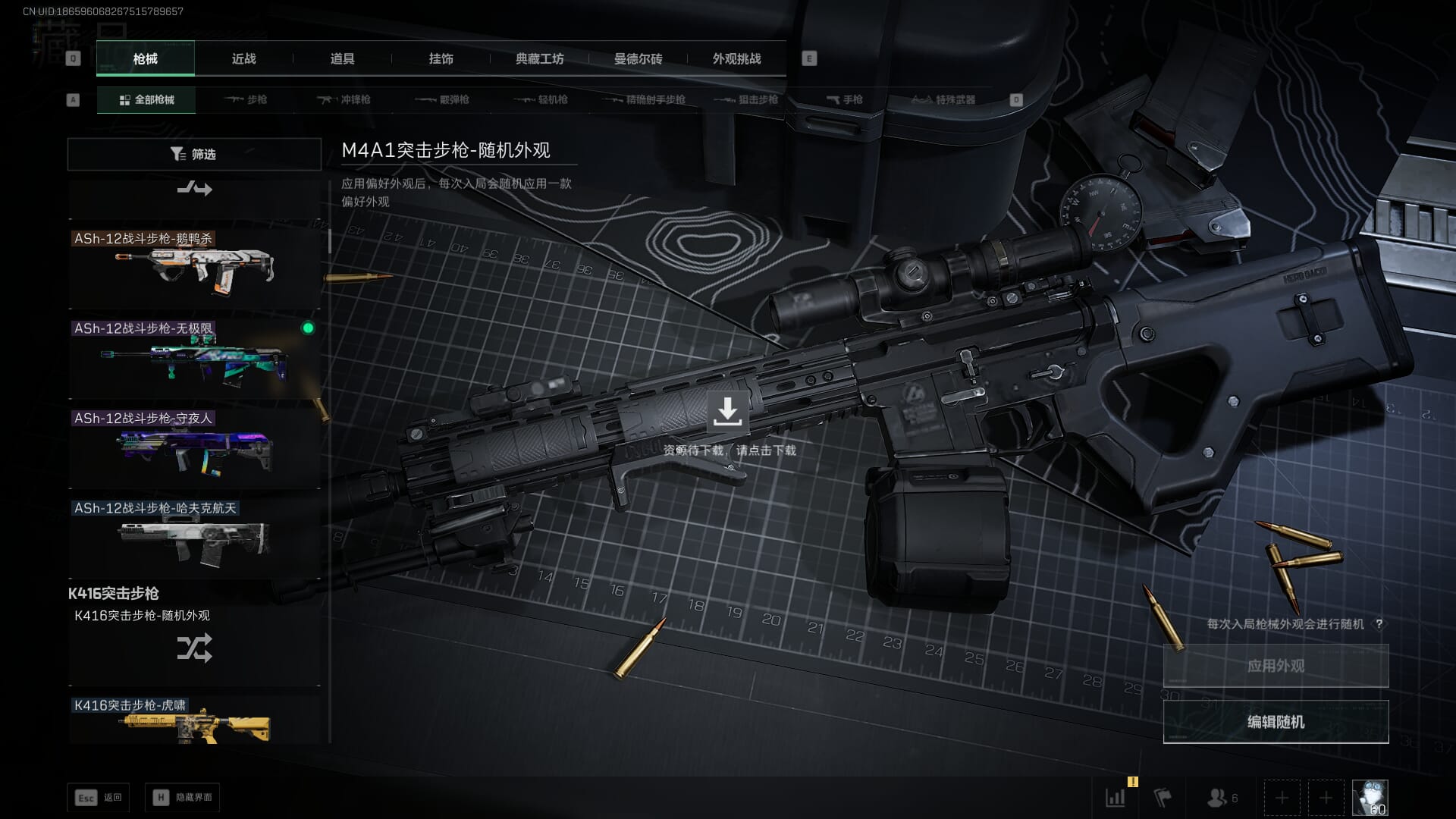 SJZCMW386305三角洲行动账号详情图35