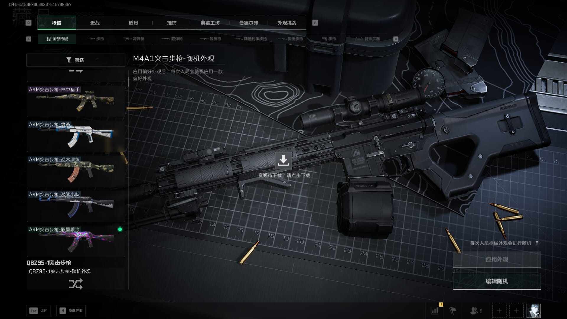 SJZCMW386305三角洲行动账号详情图31