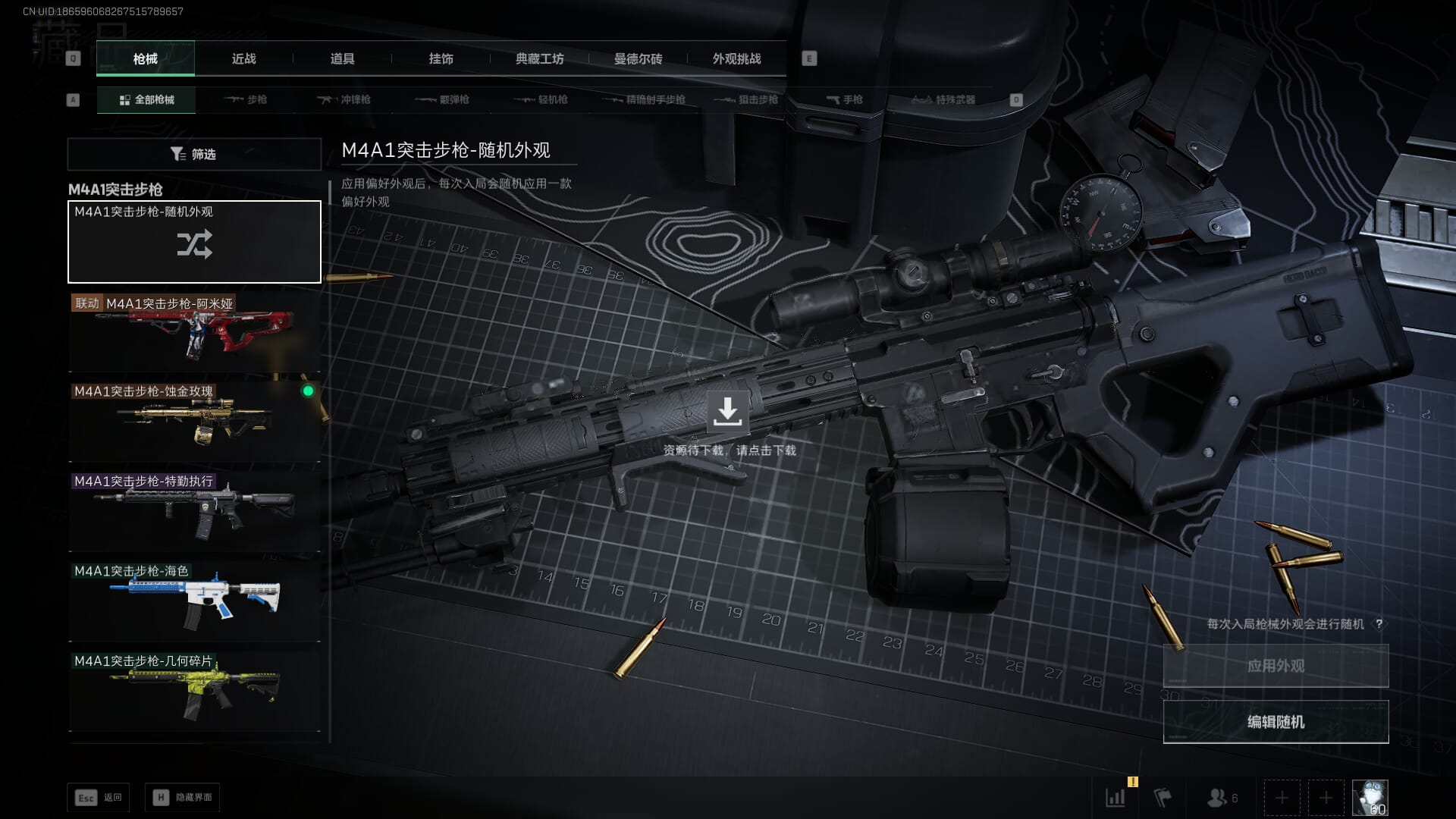 SJZCMW386305三角洲行动账号详情图29