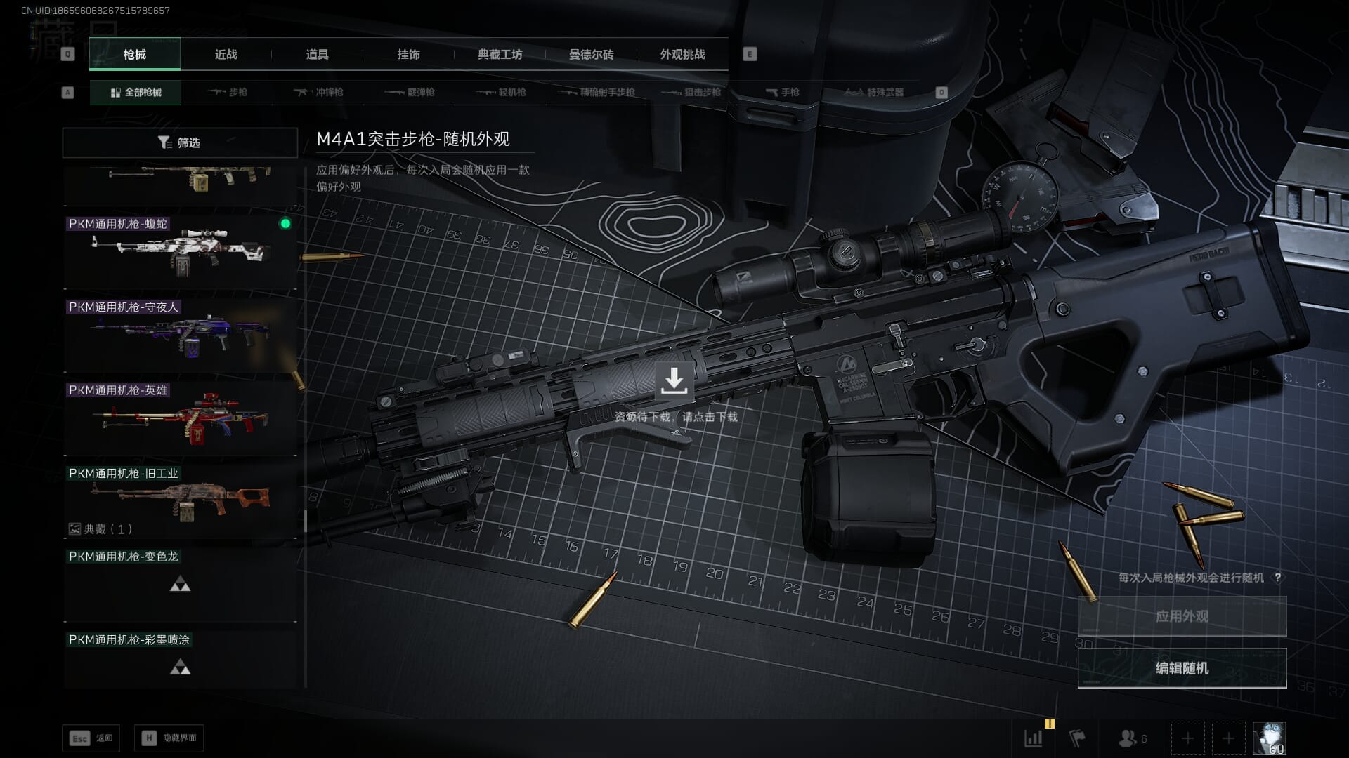 SJZCMW386305三角洲行动账号详情图53