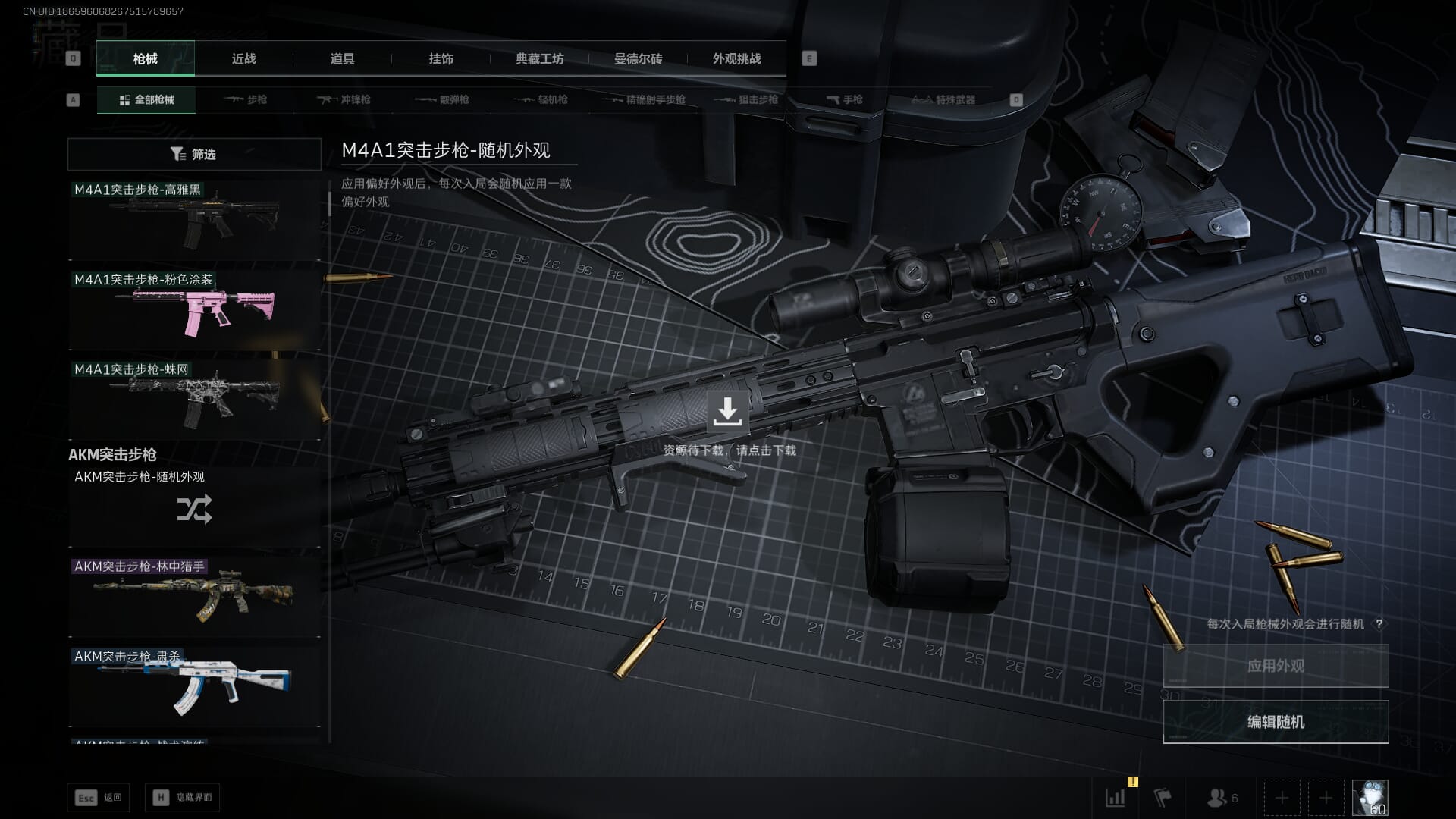 SJZCMW386305三角洲行动账号详情图30