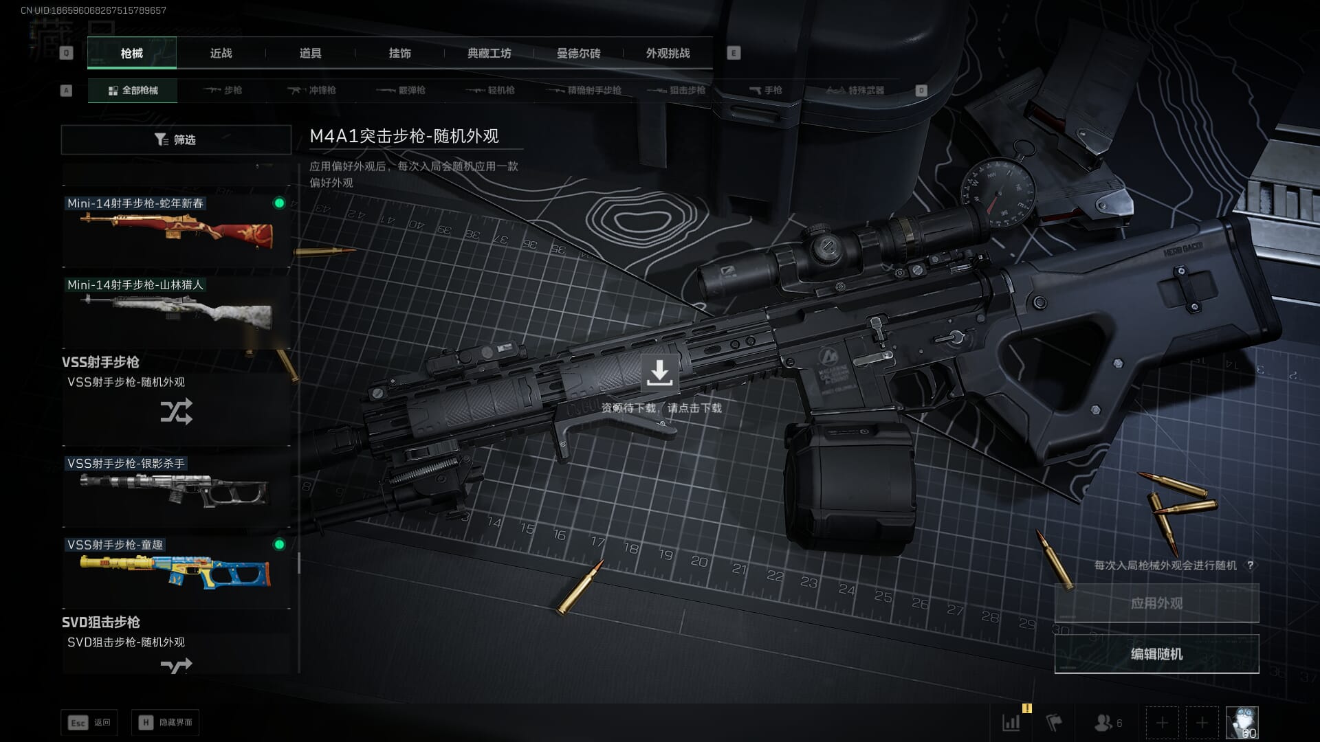 SJZCMW386305三角洲行动账号详情图56