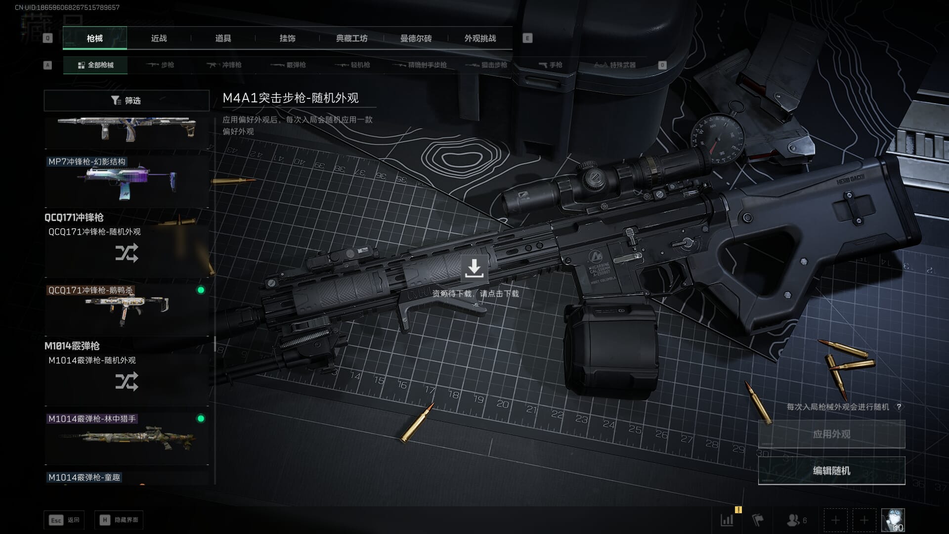 SJZCMW386305三角洲行动账号详情图52