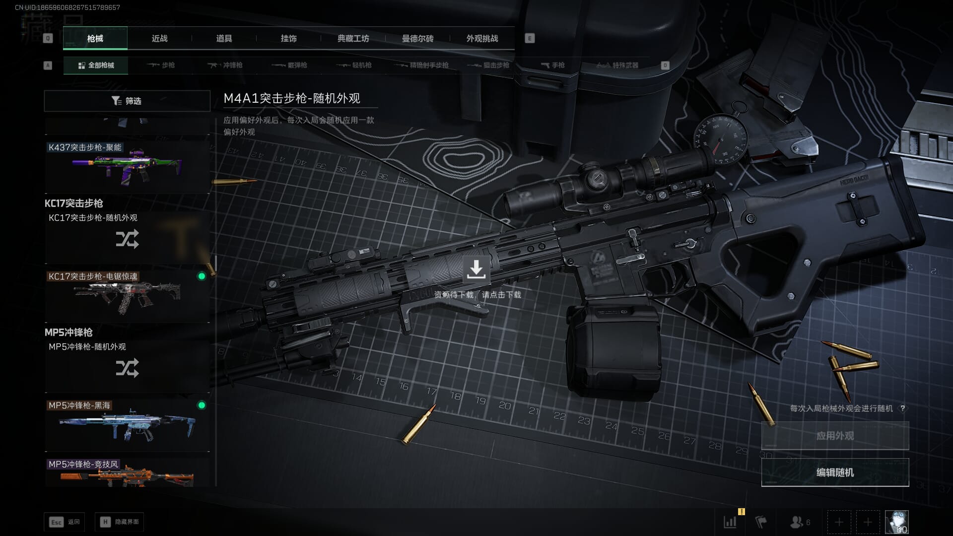 SJZCMW386305三角洲行动账号详情图46