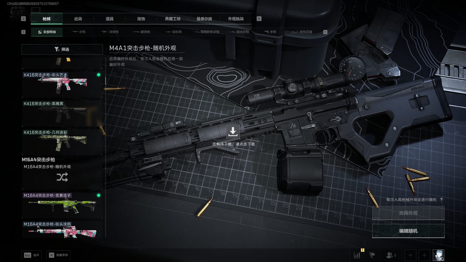 SJZCMW386305三角洲行动账号详情图34