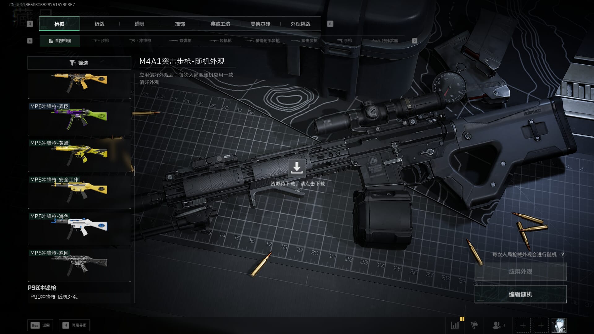 SJZCMW386305三角洲行动账号详情图45