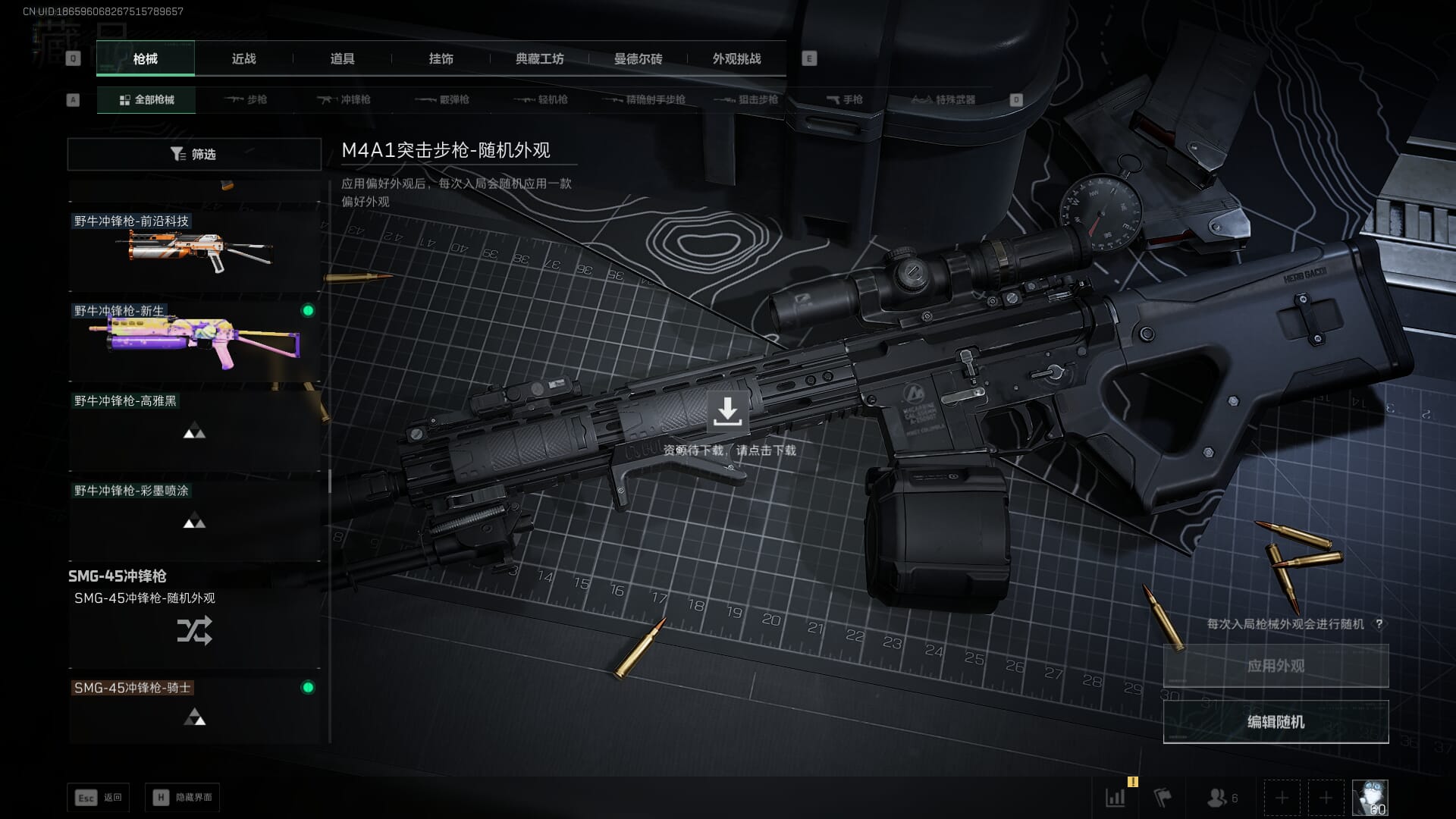 SJZCMW386305三角洲行动账号详情图50