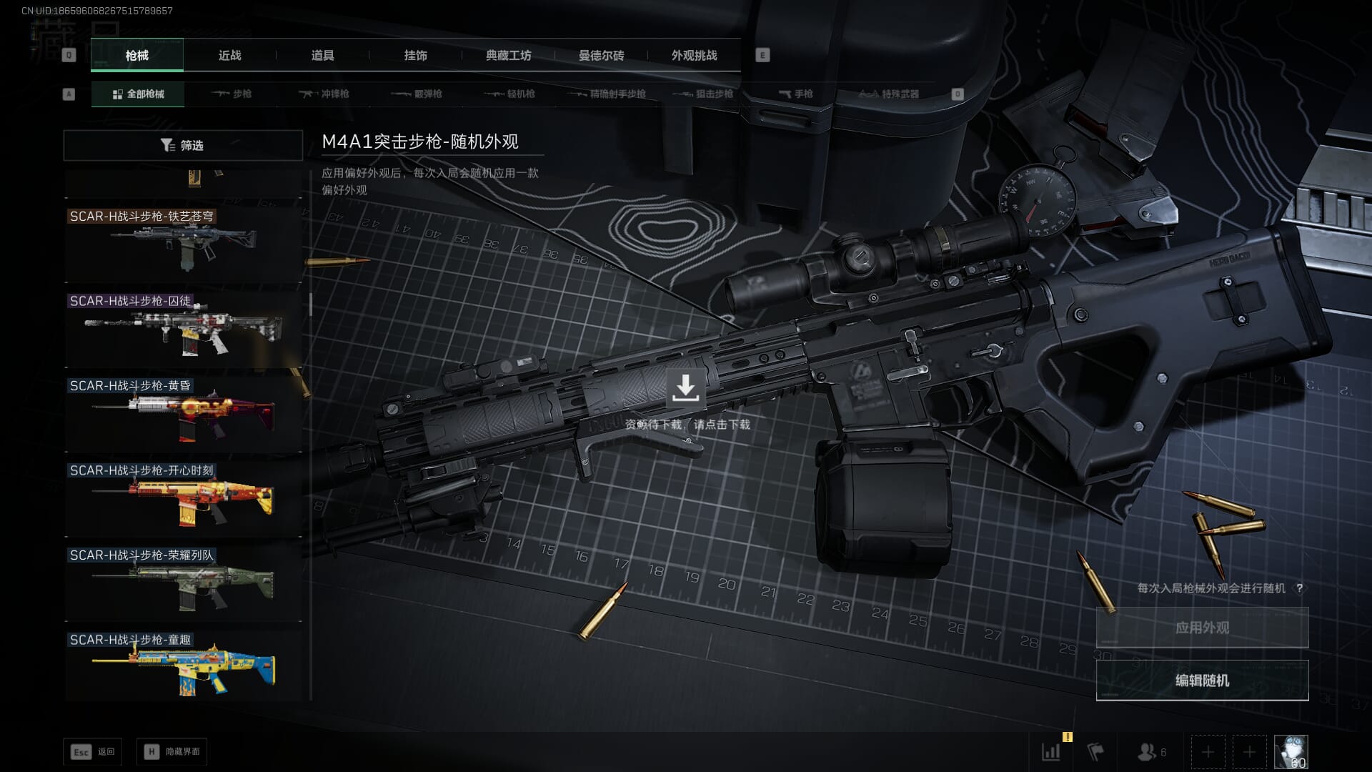 SJZCMW386305三角洲行动账号详情图40