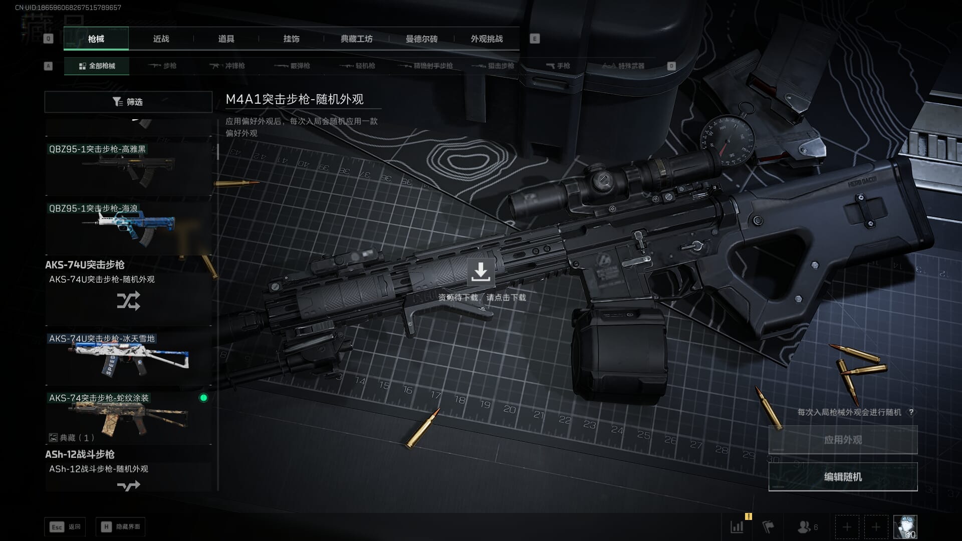 SJZCMW386305三角洲行动账号详情图33