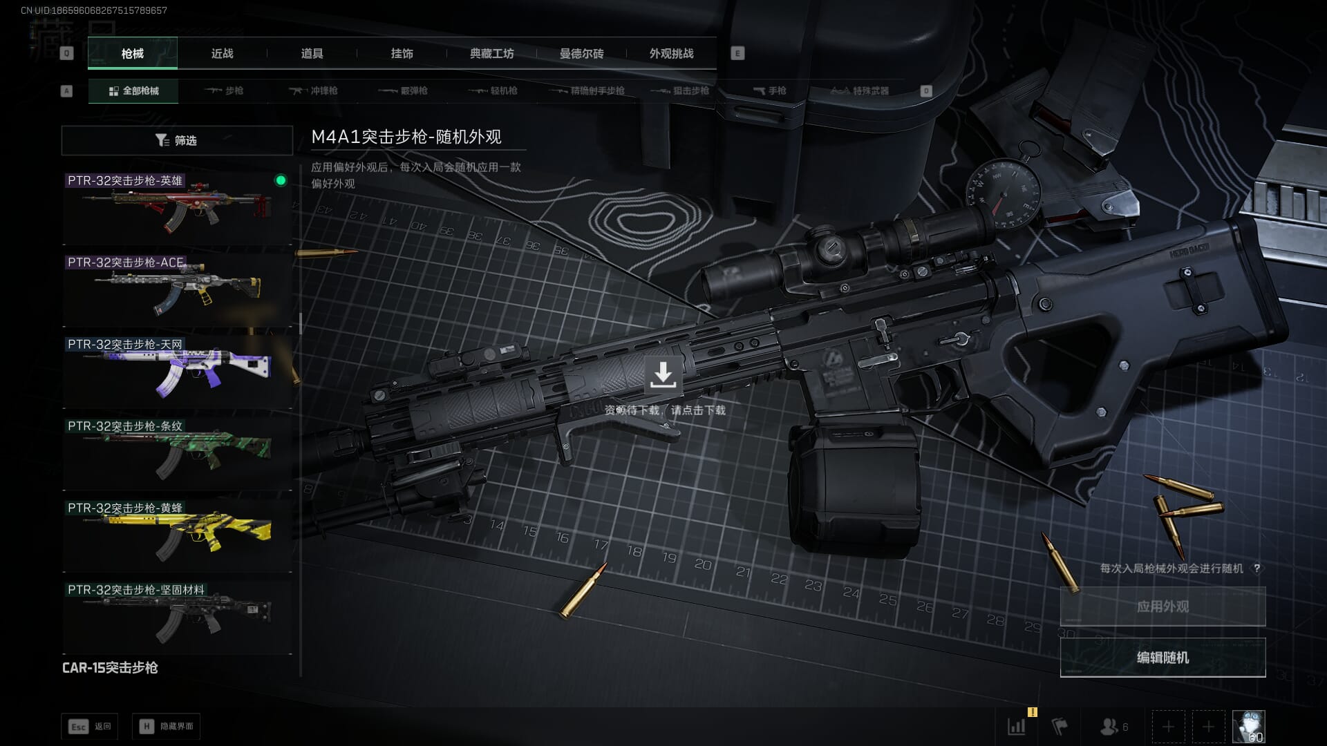 SJZCMW386305三角洲行动账号详情图41