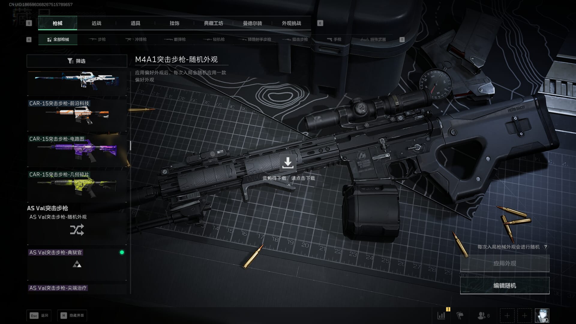 SJZCMW386305三角洲行动账号详情图42