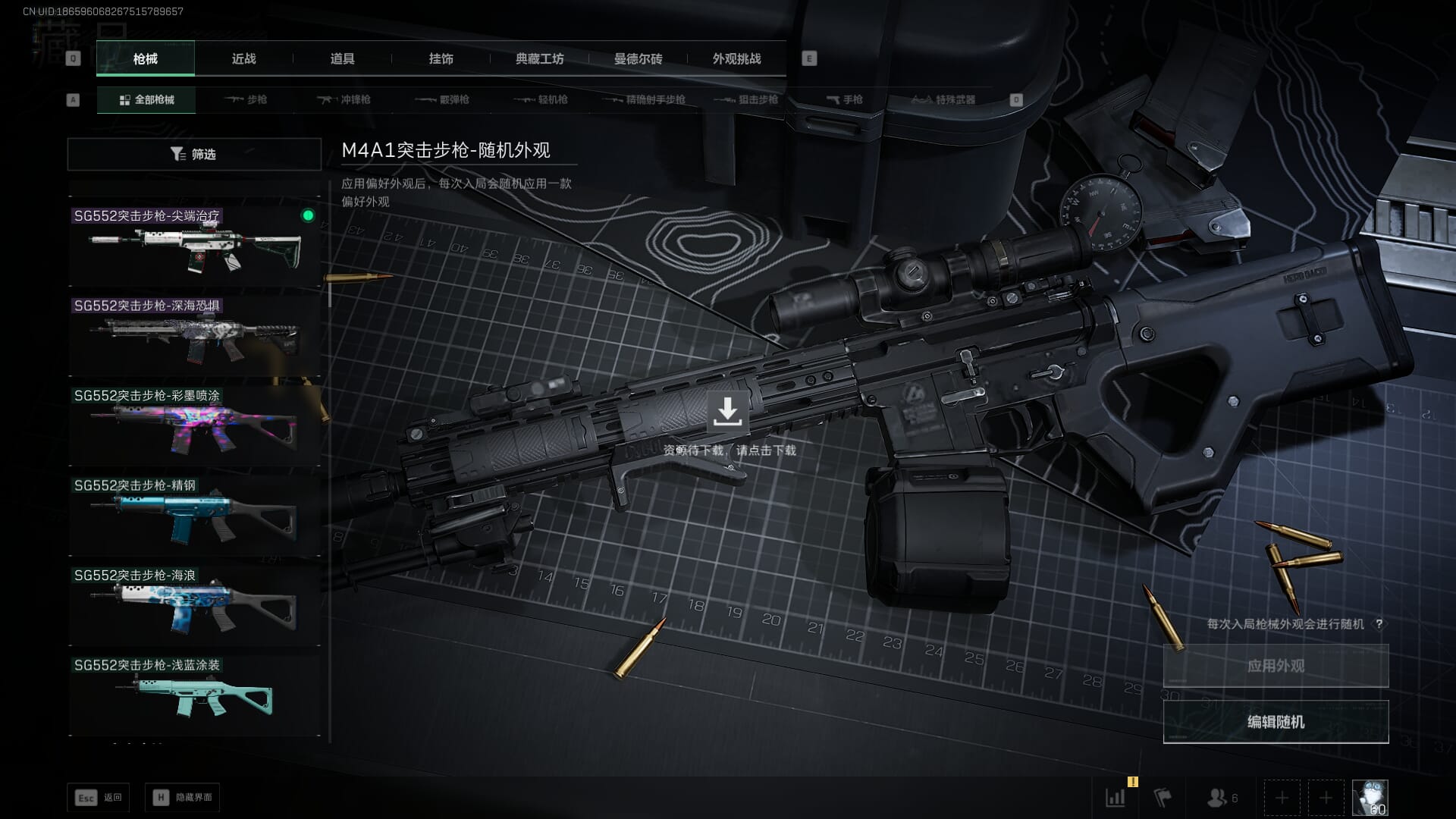 SJZCMW386305三角洲行动账号详情图39