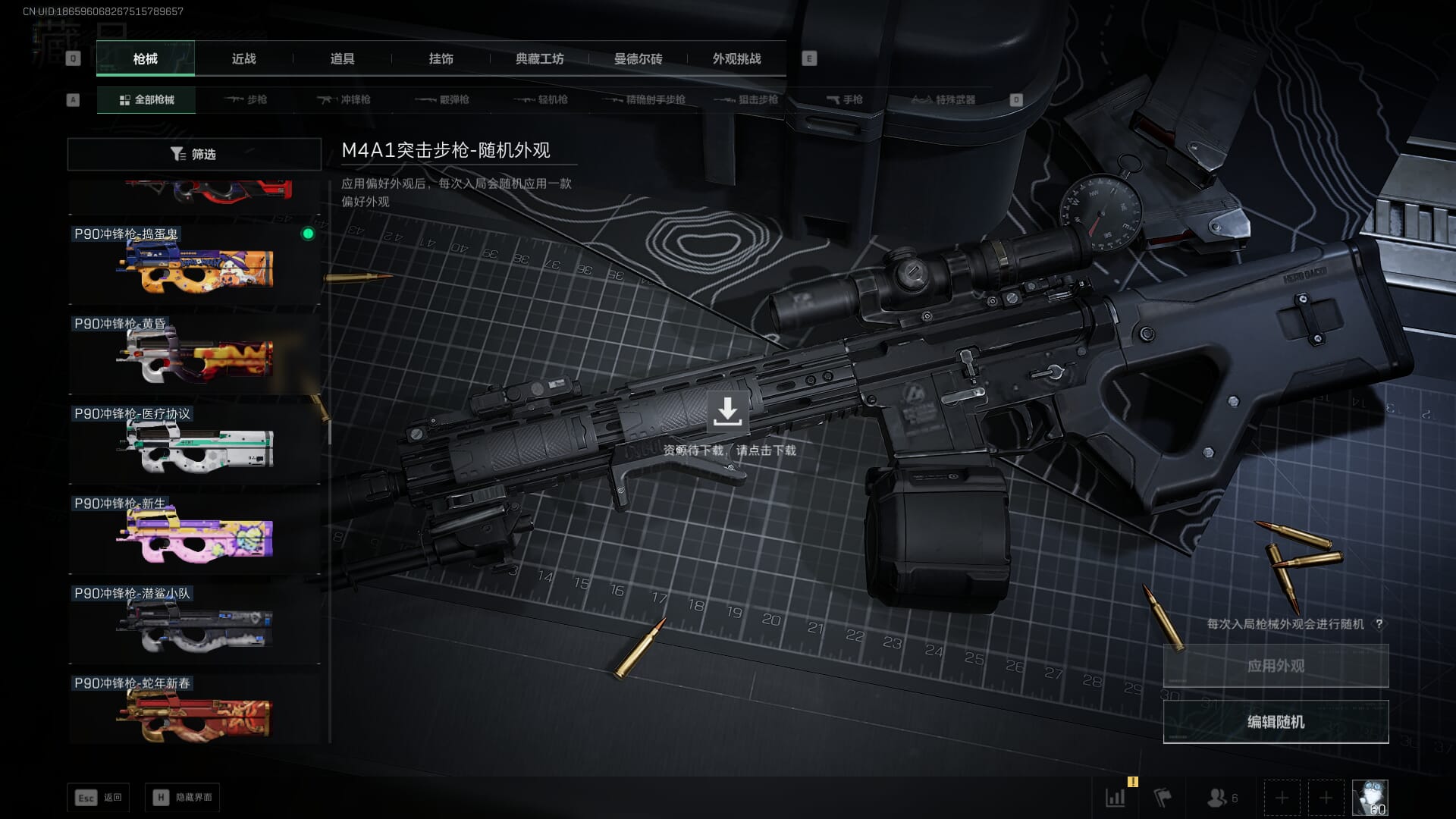 SJZCMW386305三角洲行动账号详情图48