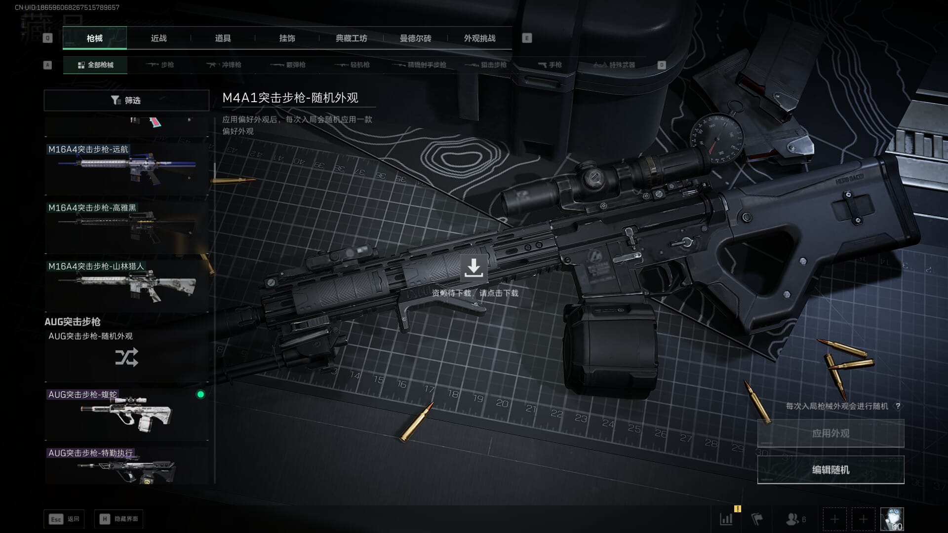 SJZCMW386305三角洲行动账号详情图36