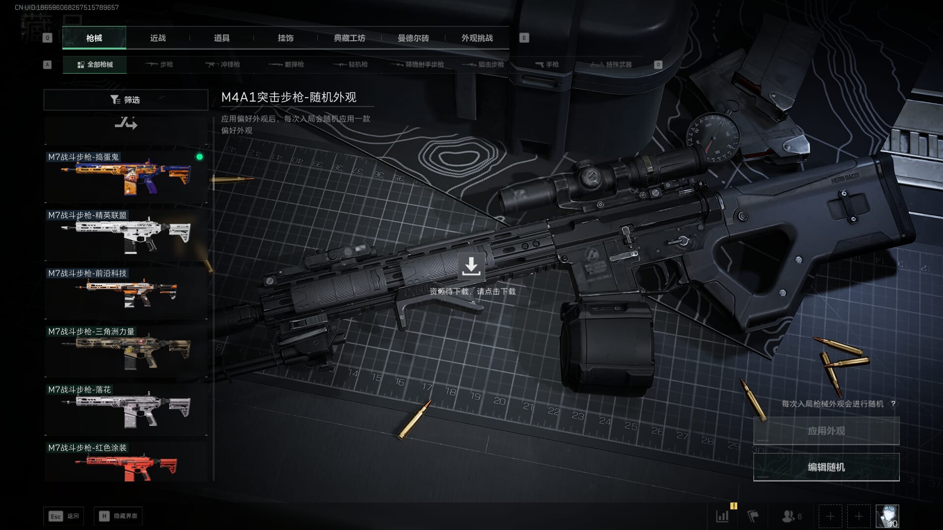 SJZCMW386305三角洲行动账号详情图37