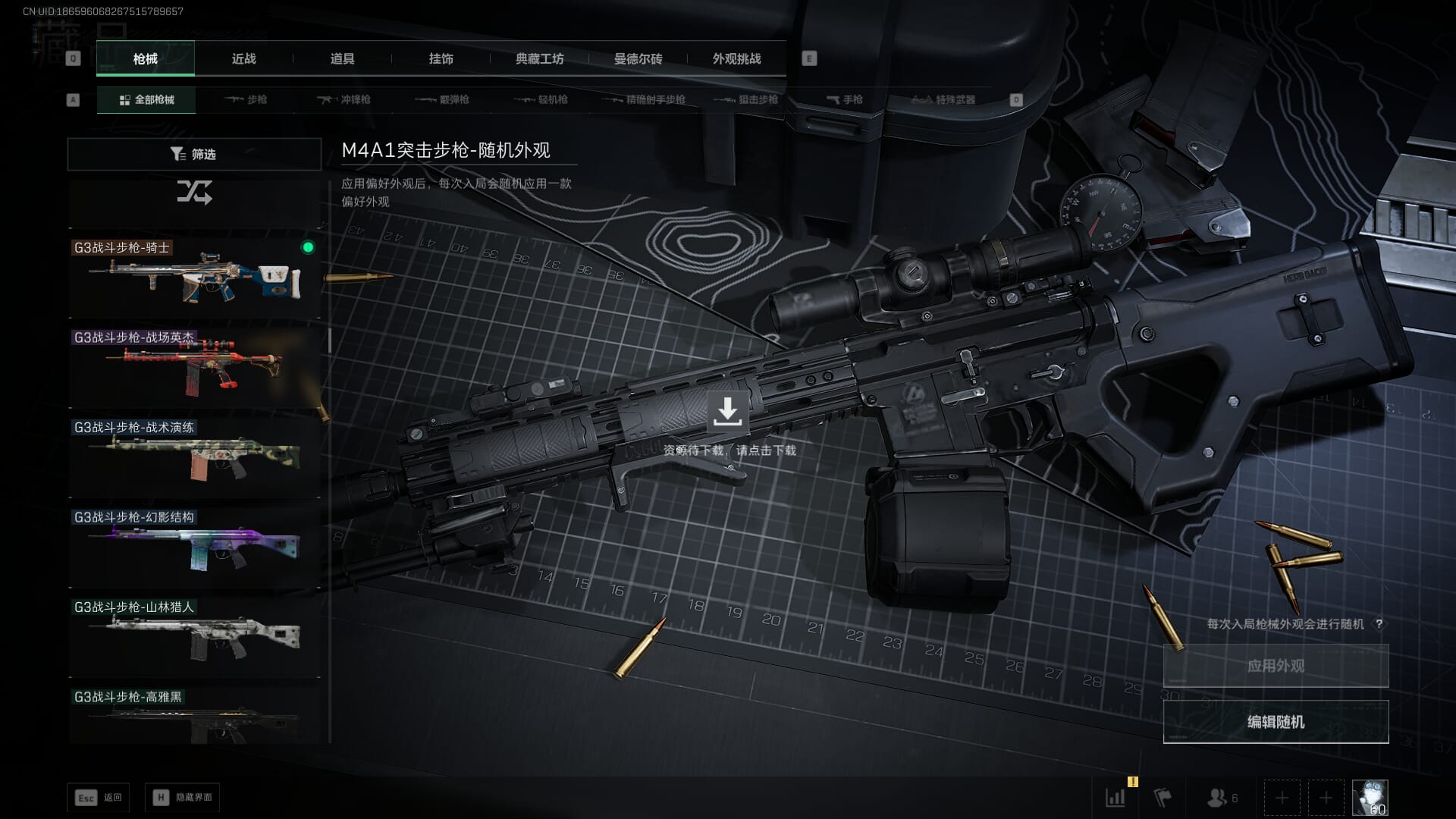 SJZCMW386305三角洲行动账号详情图43