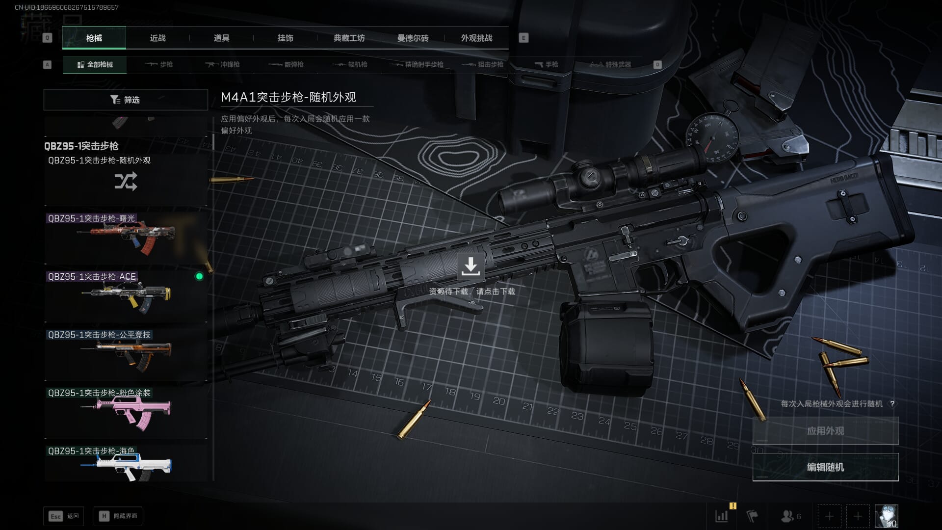 SJZCMW386305三角洲行动账号详情图32