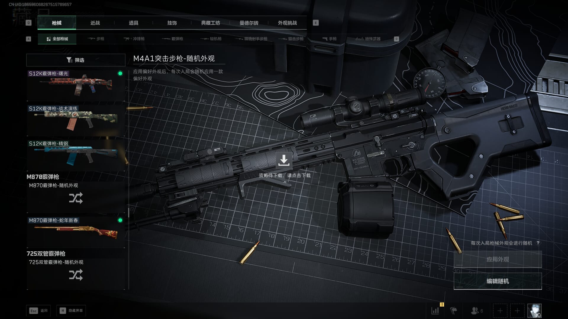 SJZCMW386305三角洲行动账号详情图54