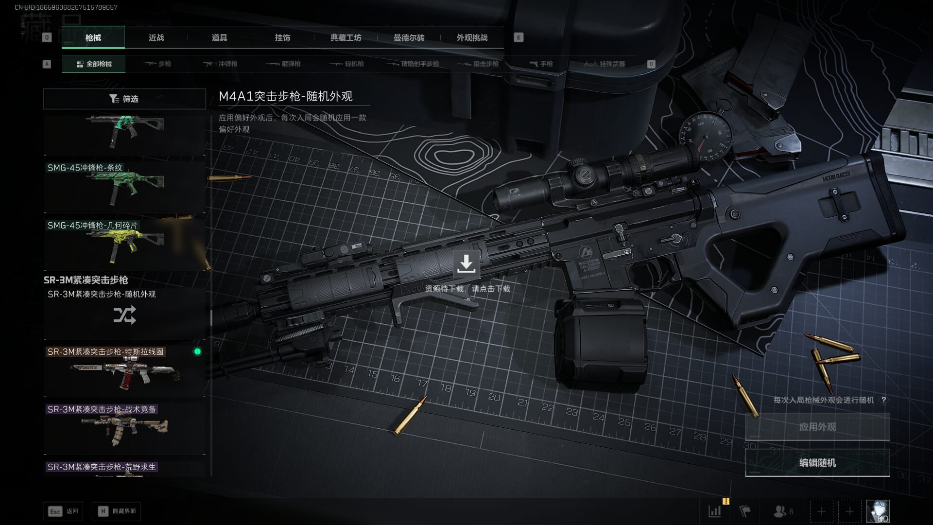 SJZCMW386305三角洲行动账号详情图51