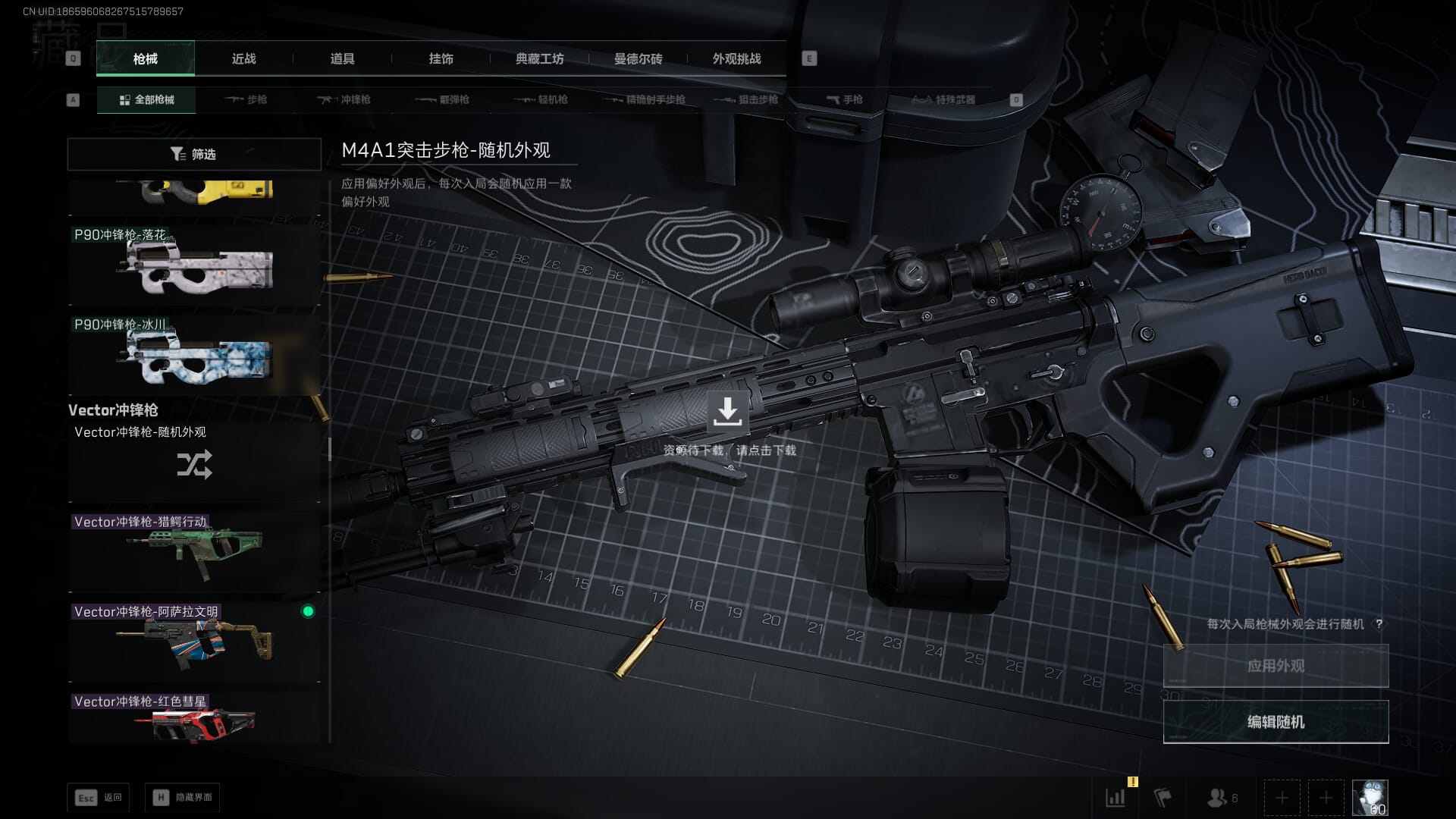 SJZCMW386305三角洲行动账号详情图47