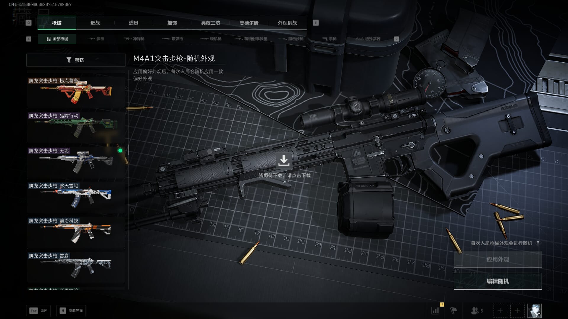 SJZCMW386305三角洲行动账号详情图44