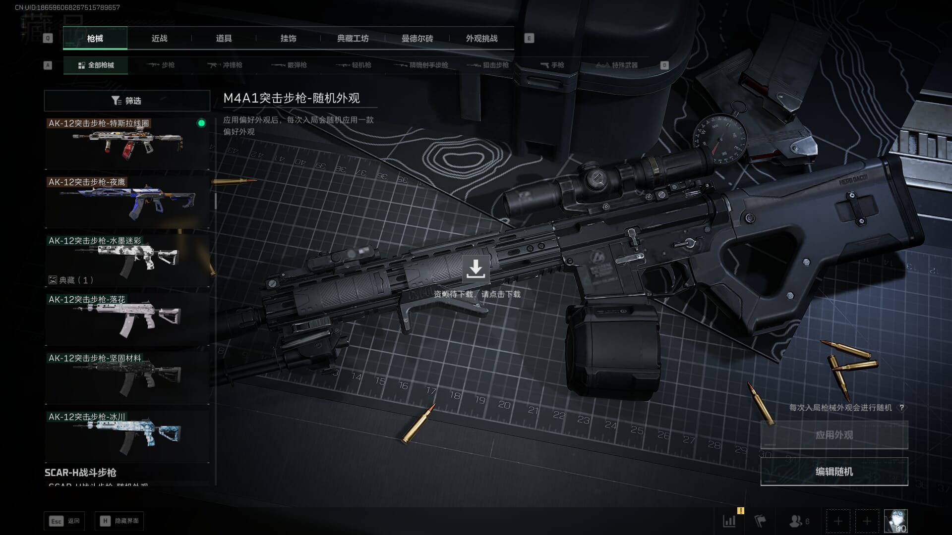 SJZCMW386305三角洲行动账号详情图38