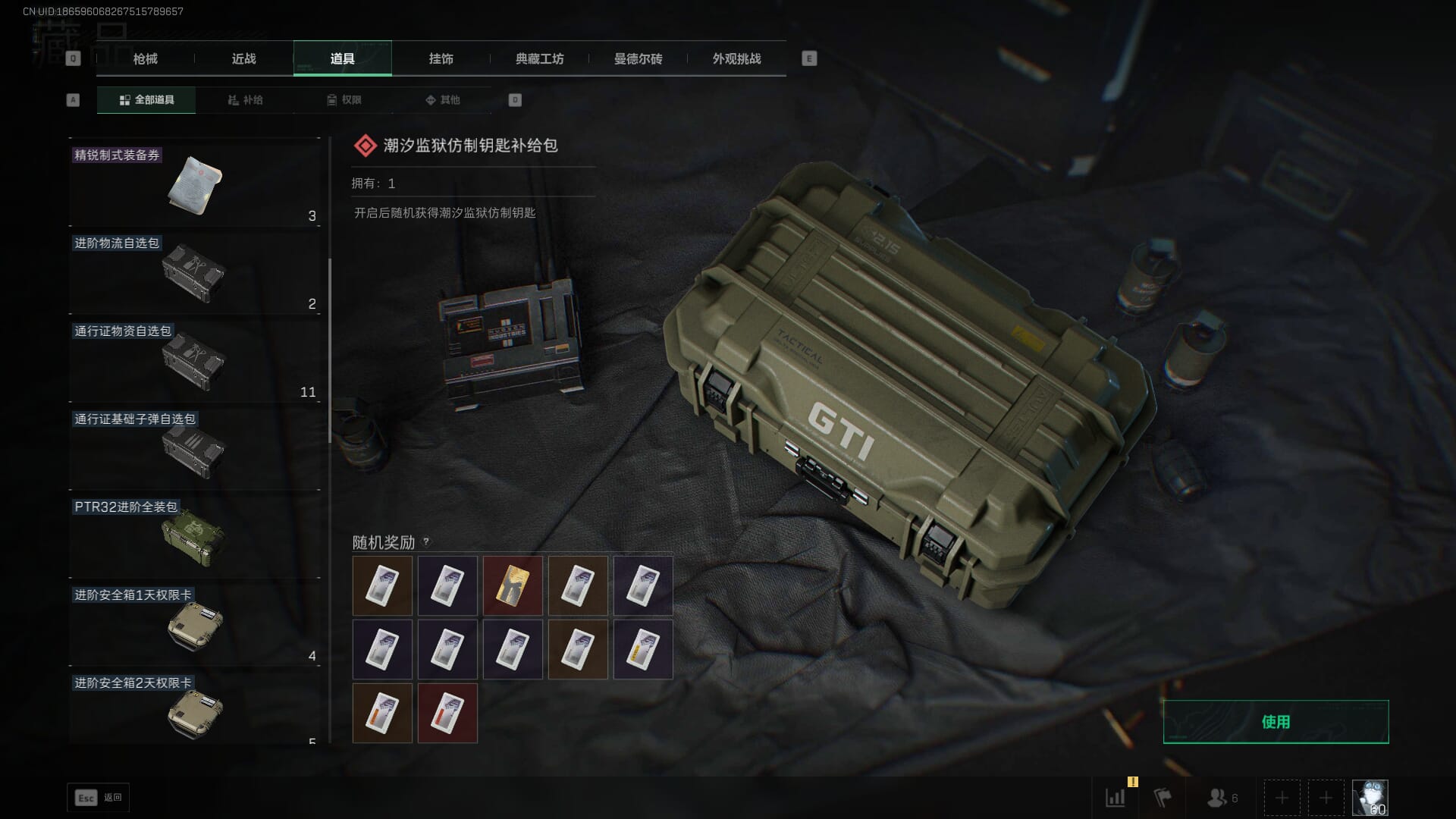 SJZCMW386305三角洲行动账号详情图66