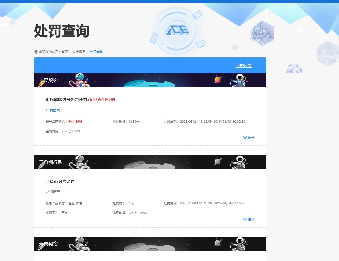 SJZCMW386305三角洲行动账号详情图78