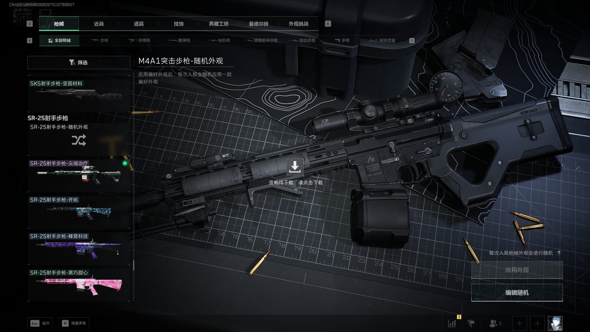 SJZCMW386305三角洲行动账号详情图63