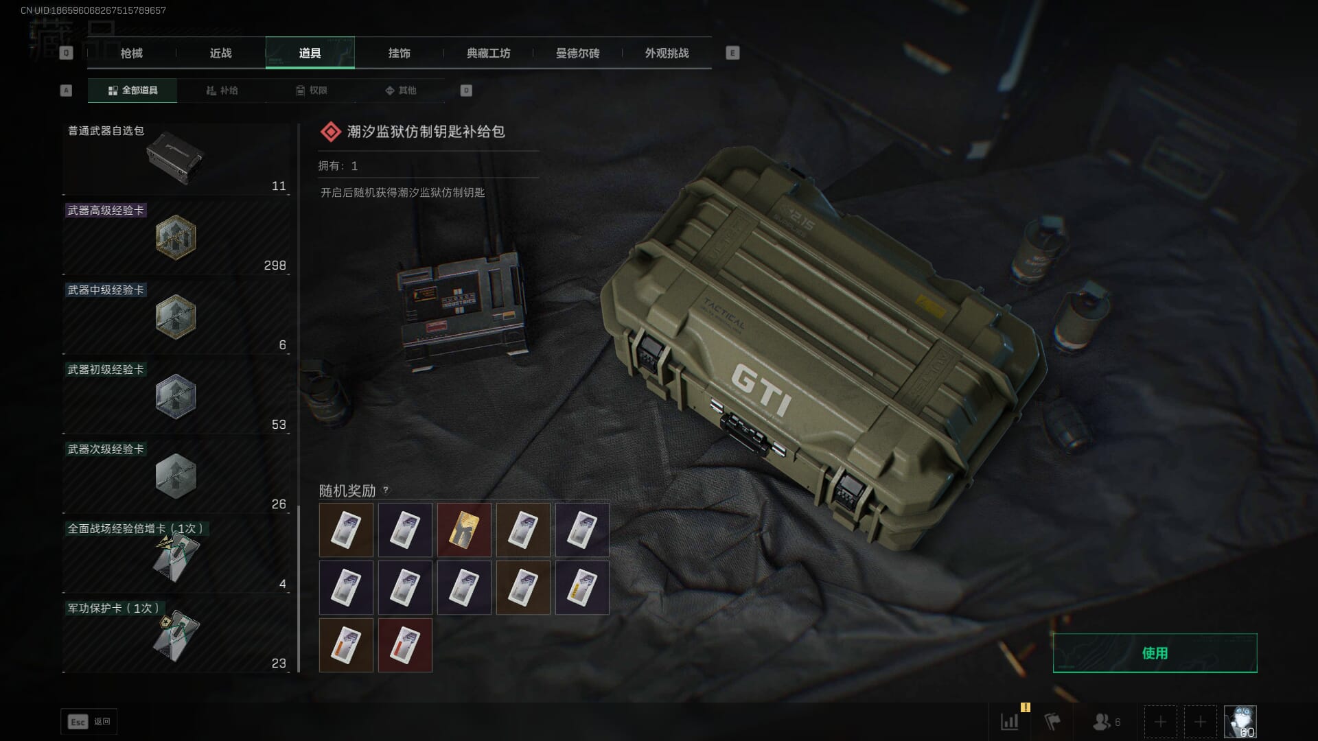 SJZCMW386305三角洲行动账号详情图68