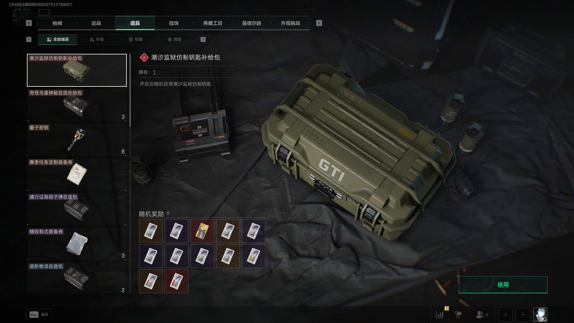 SJZCMW386305三角洲行动账号详情图65