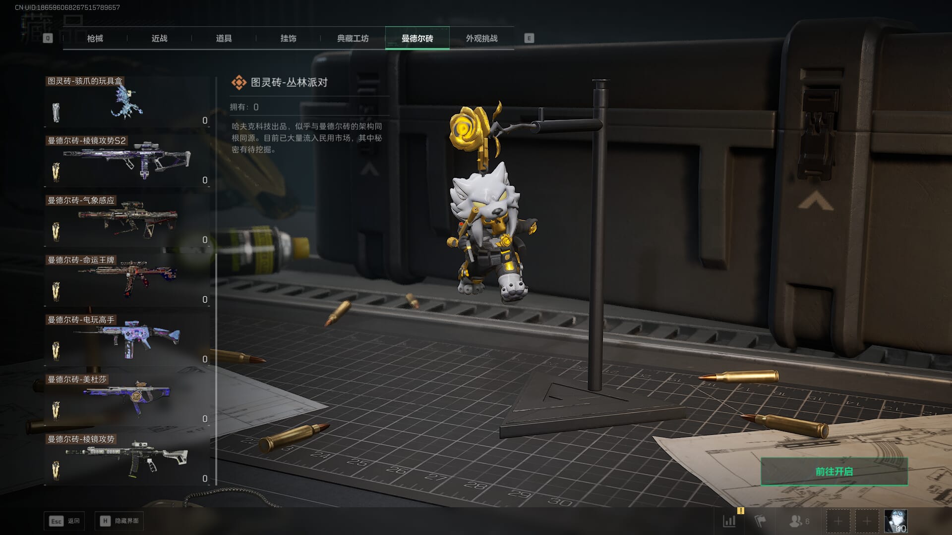 SJZCMW386305三角洲行动账号详情图75