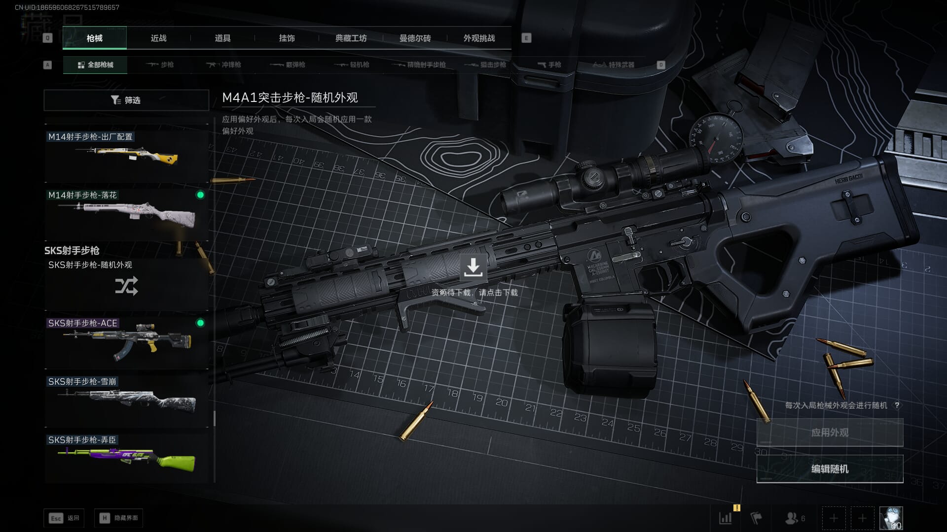 SJZCMW386305三角洲行动账号详情图57