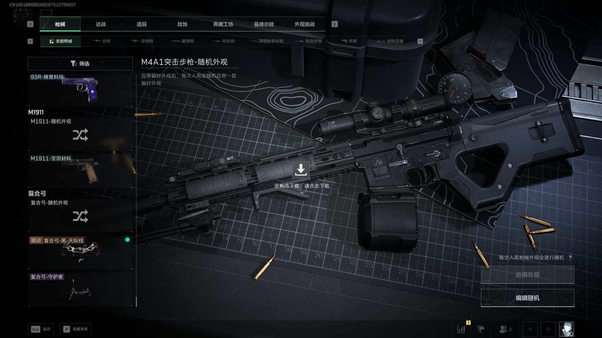 SJZCMW386305三角洲行动账号详情图64