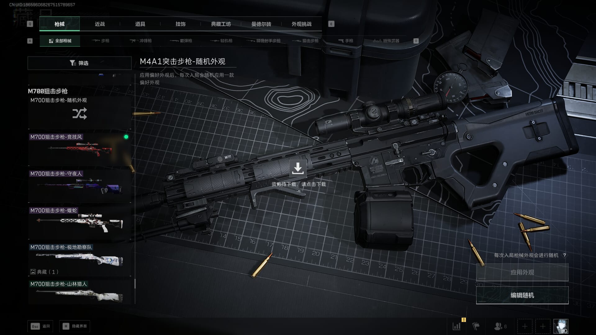 SJZCMW386305三角洲行动账号详情图60