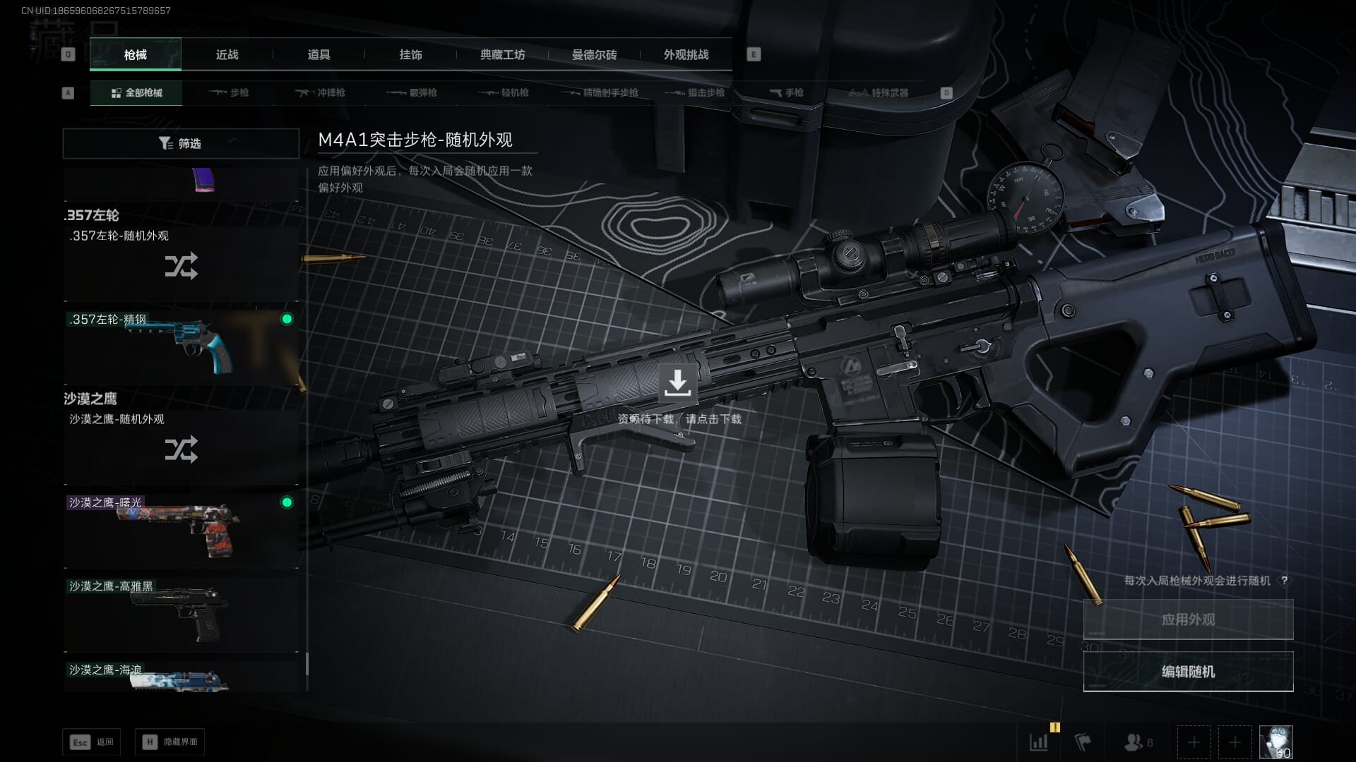 SJZCMW386305三角洲行动账号详情图62