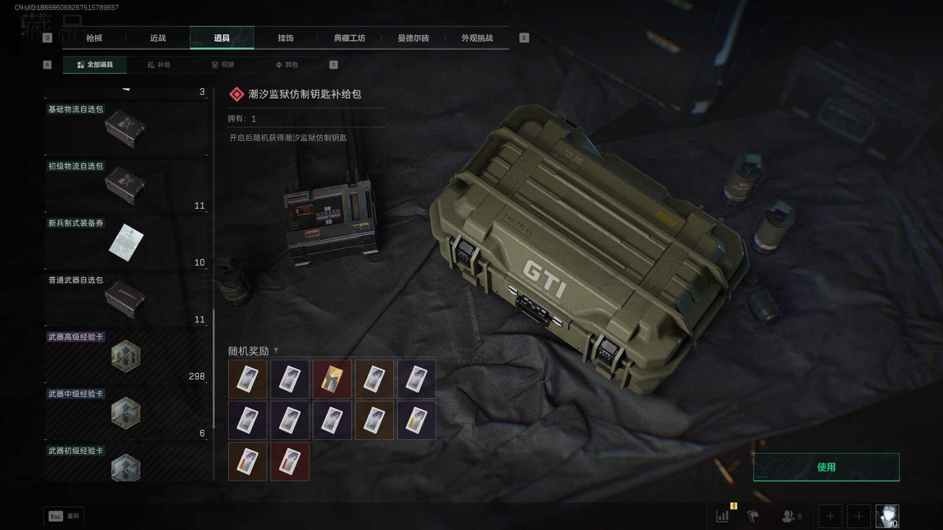 SJZCMW386305三角洲行动账号详情图67