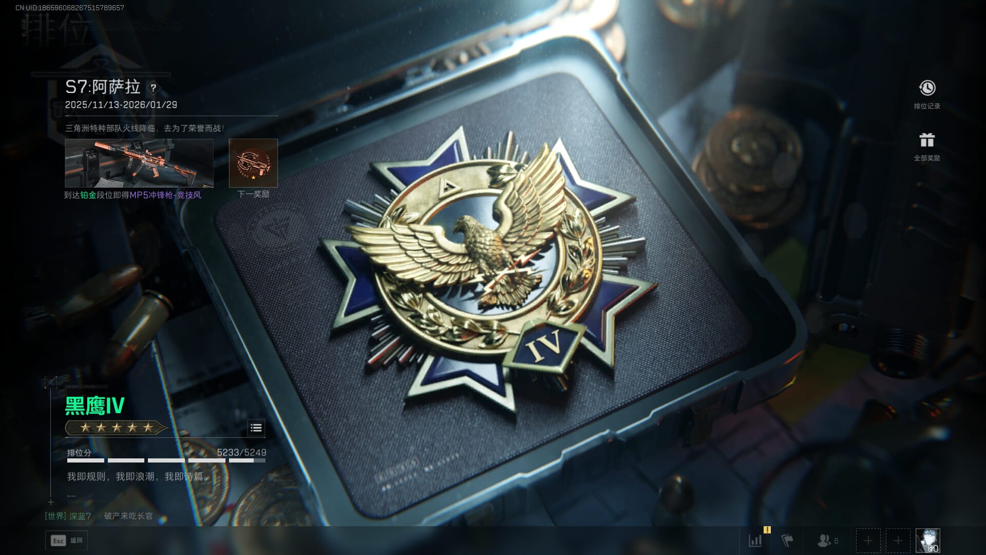 SJZCMW386305三角洲行动账号详情图76