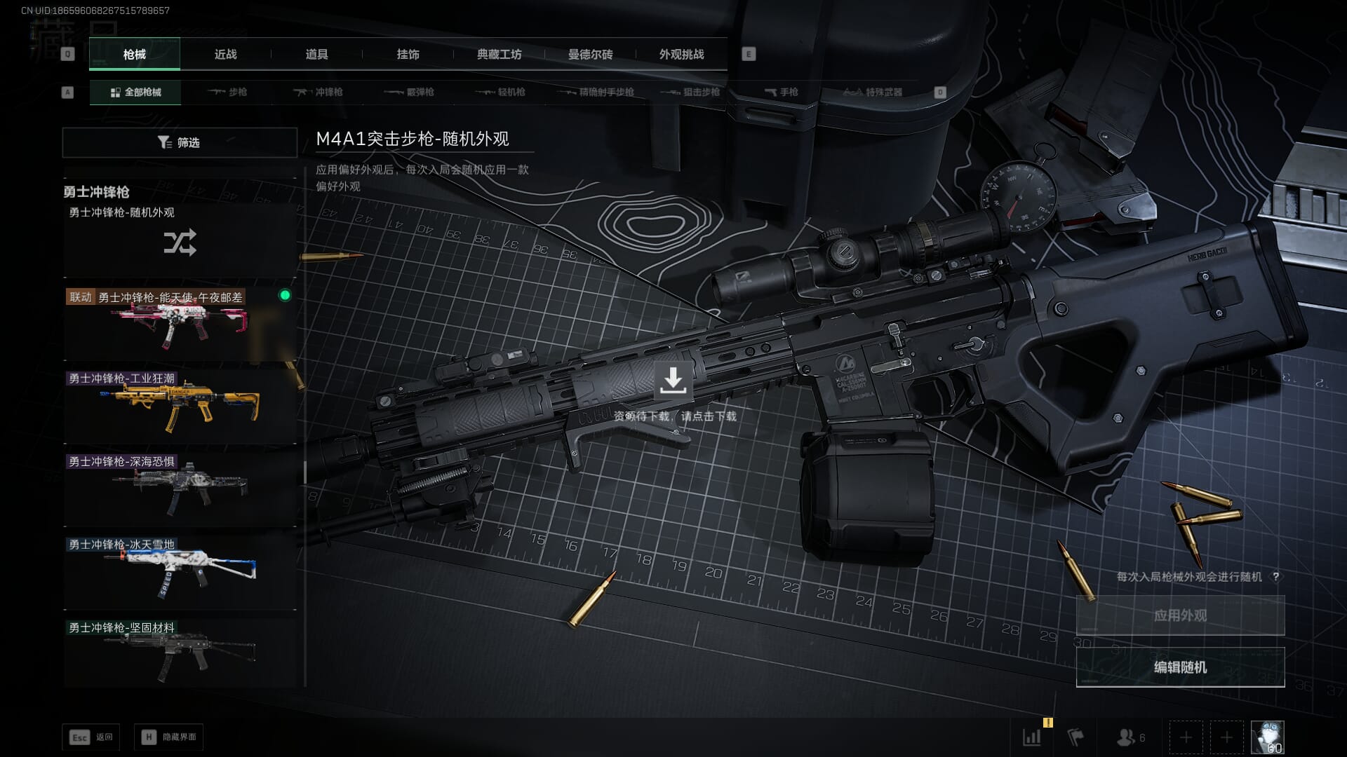 SJZCMW386305三角洲行动账号详情图58