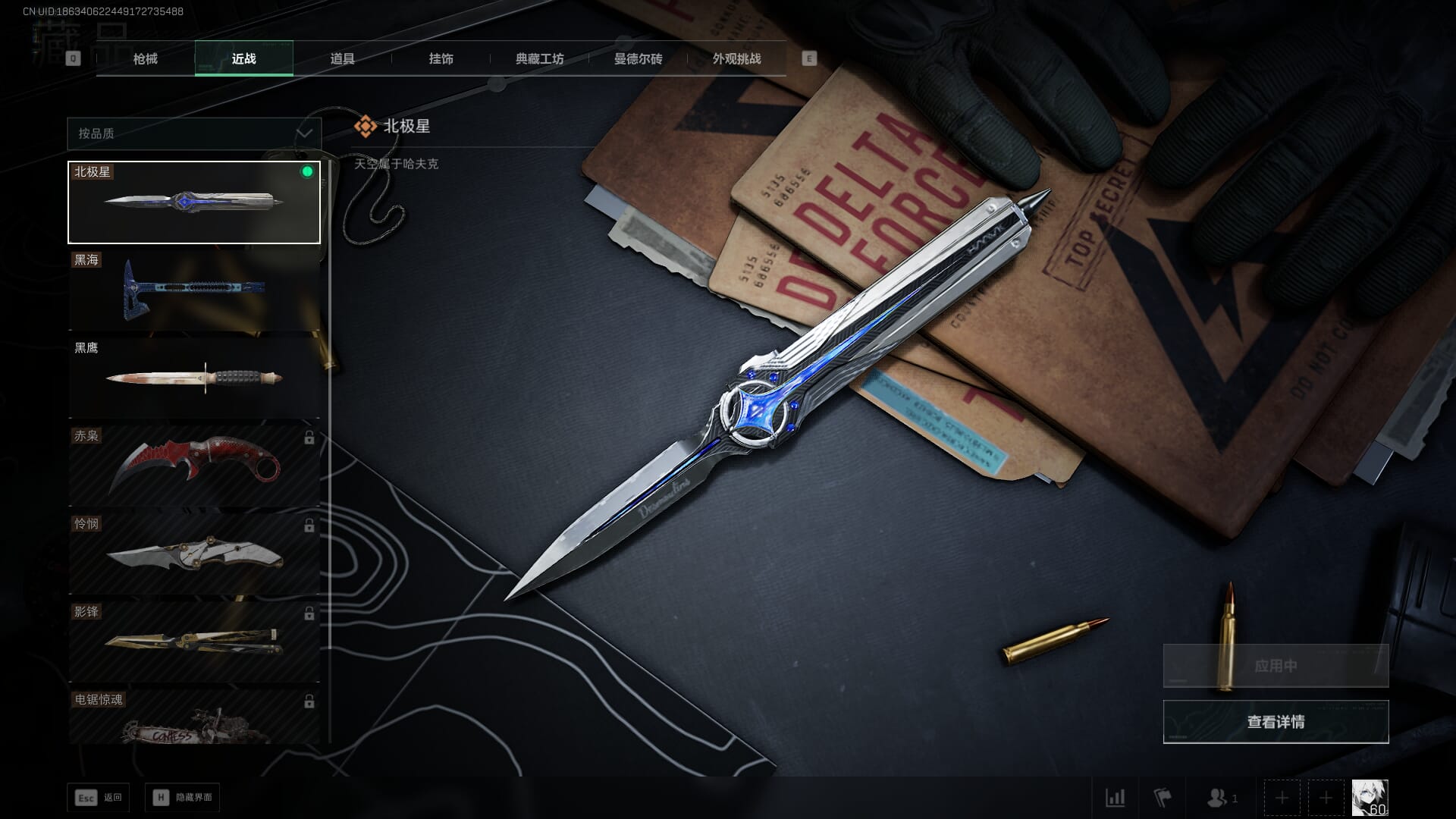 SJZCMW386306三角洲行动账号详情图22 SJZCMW386306三角洲行动账号详情图22