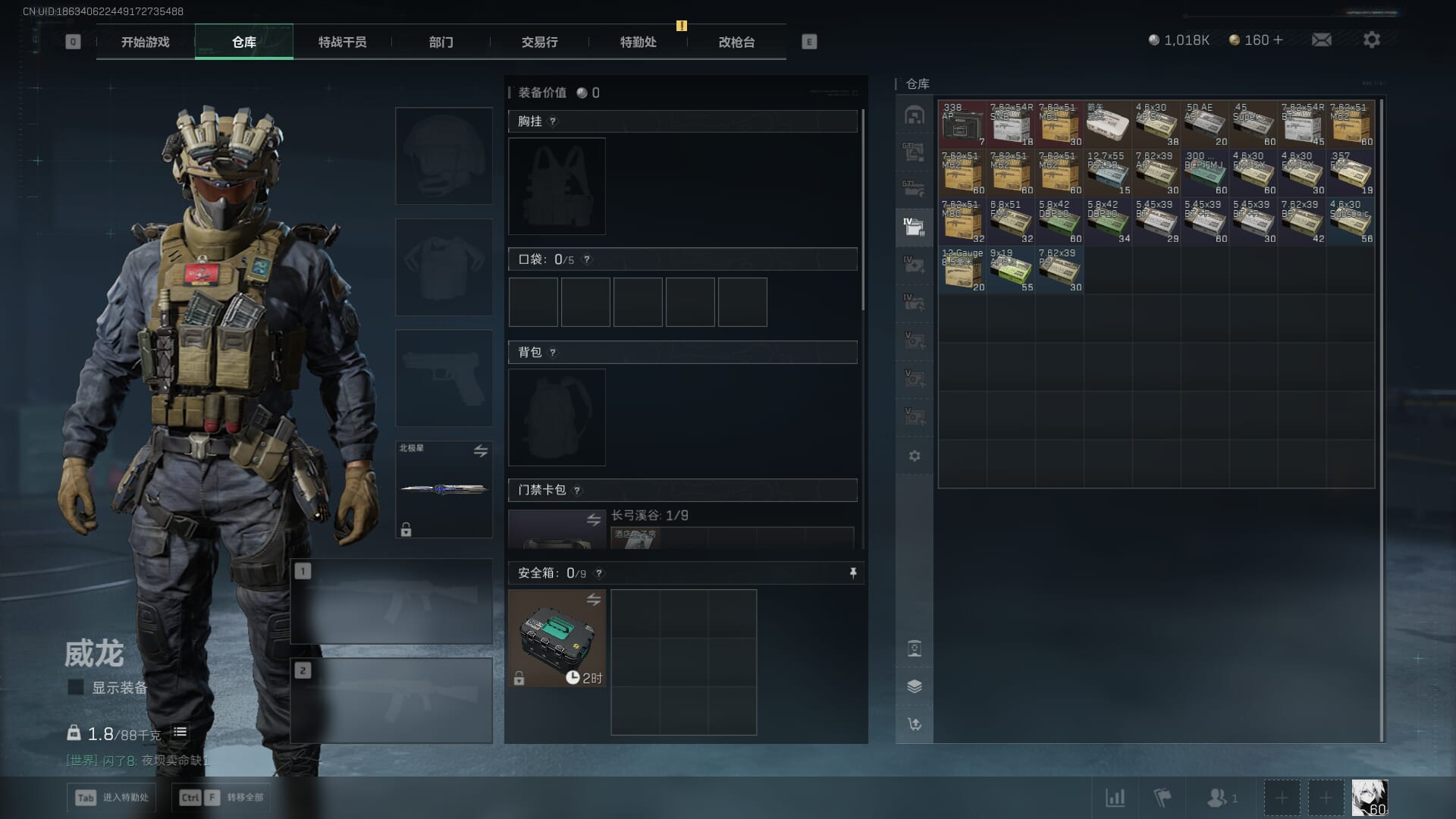 SJZCMW386306三角洲行动账号详情图12 SJZCMW386306三角洲行动账号详情图12