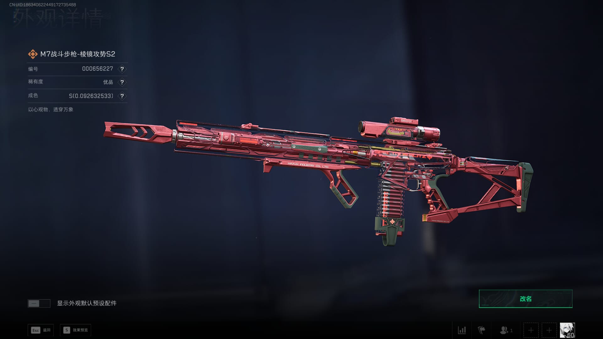 SJZCMW386306三角洲行动账号详情图17 SJZCMW386306三角洲行动账号详情图17