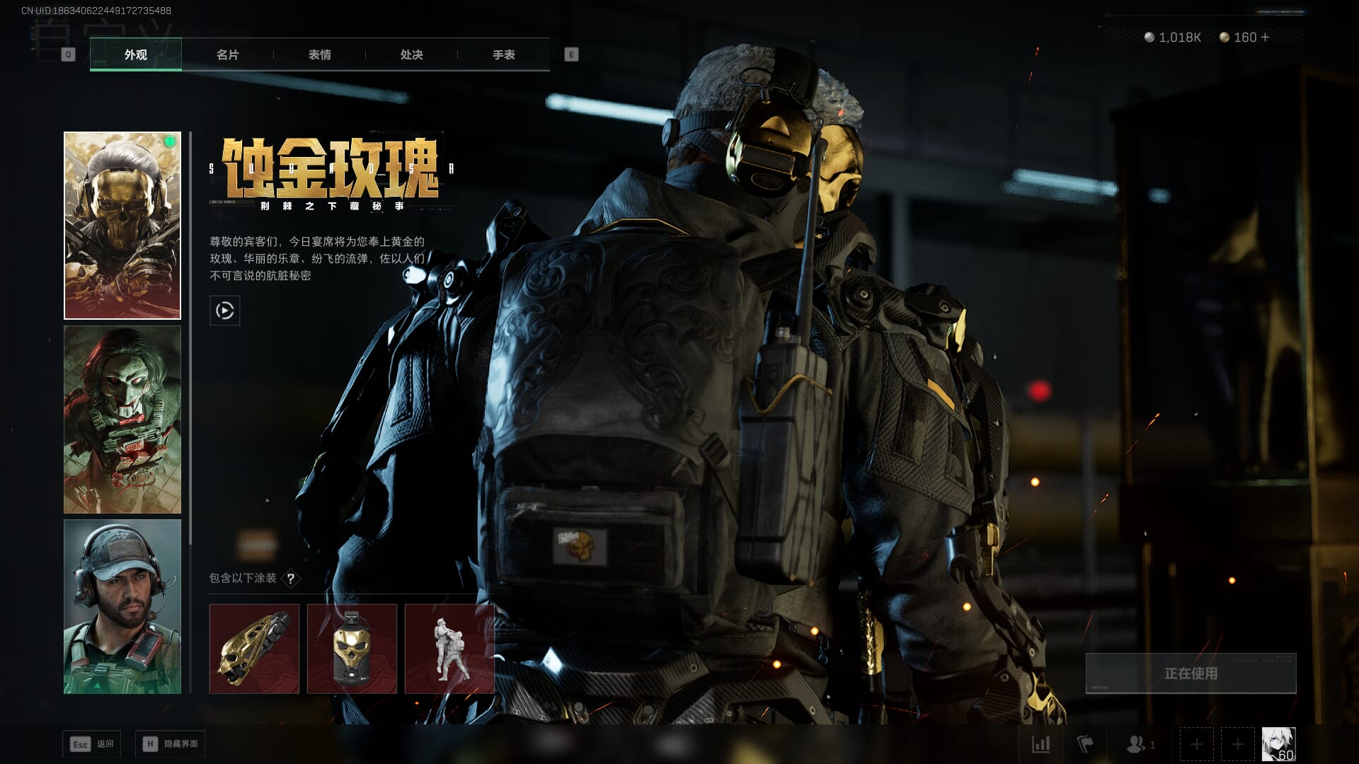 SJZCMW386306三角洲行动账号详情图18 SJZCMW386306三角洲行动账号详情图18