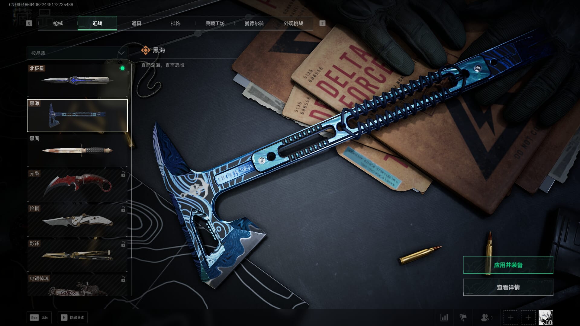 SJZCMW386306三角洲行动账号详情图21 SJZCMW386306三角洲行动账号详情图21