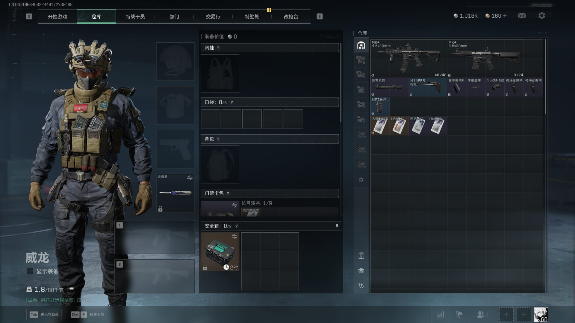 SJZCMW386306三角洲行动账号详情图10 SJZCMW386306三角洲行动账号详情图10