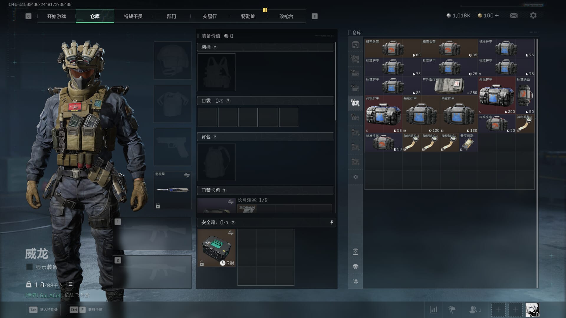 SJZCMW386306三角洲行动账号详情图13 SJZCMW386306三角洲行动账号详情图13