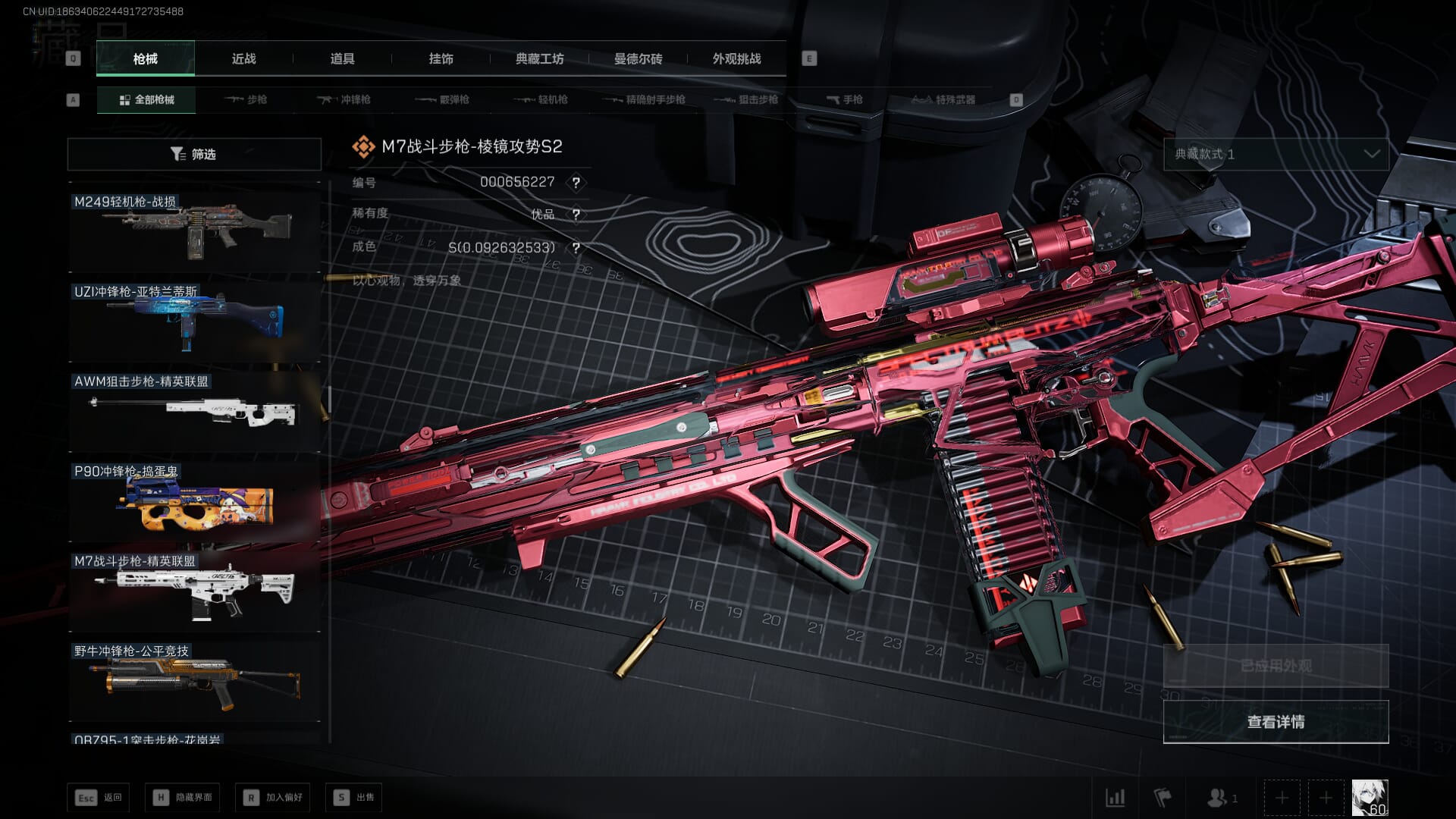 SJZCMW386306三角洲行动账号详情图42 SJZCMW386306三角洲行动账号详情图42