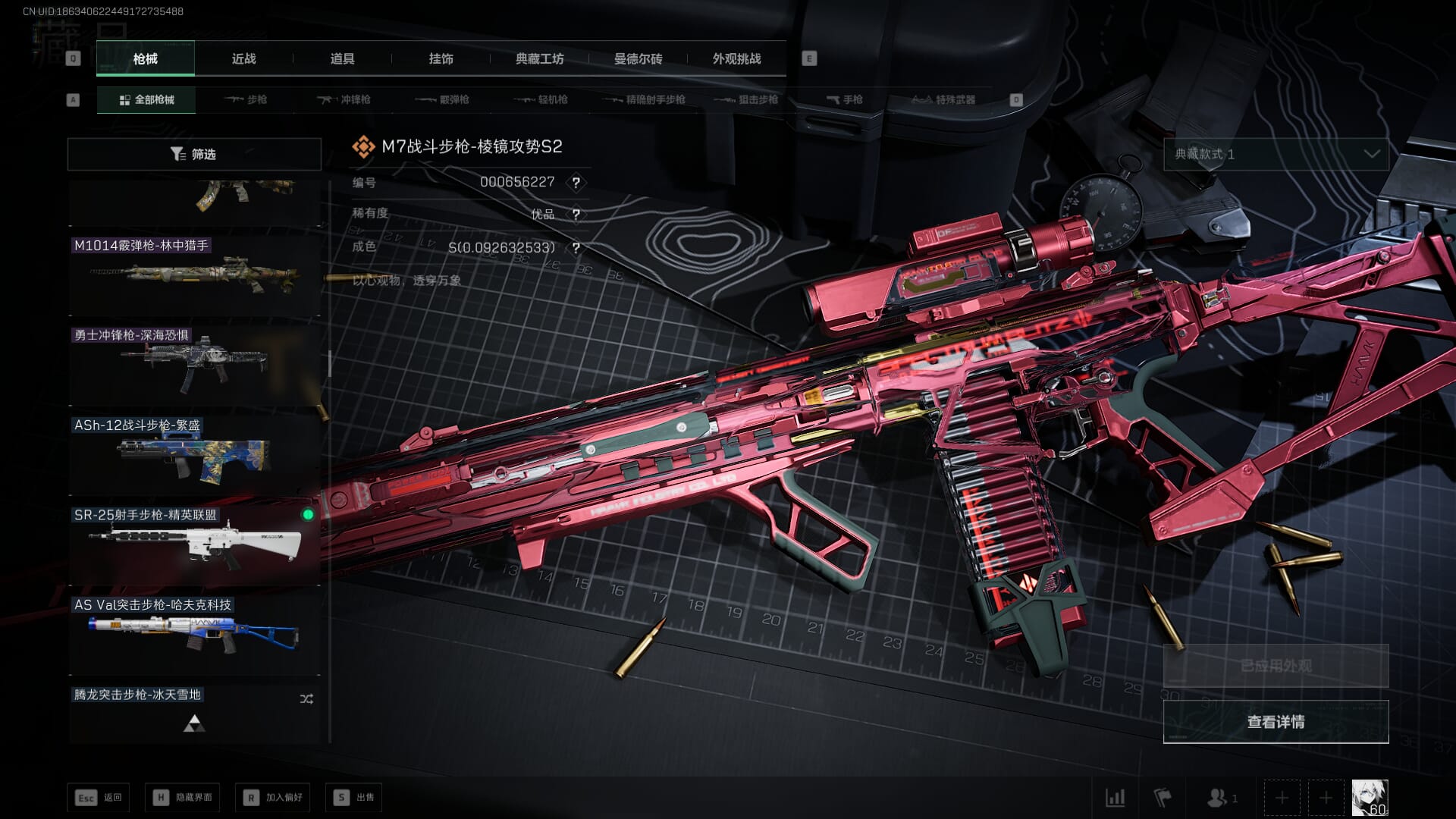 SJZCMW386306三角洲行动账号详情图40 SJZCMW386306三角洲行动账号详情图40