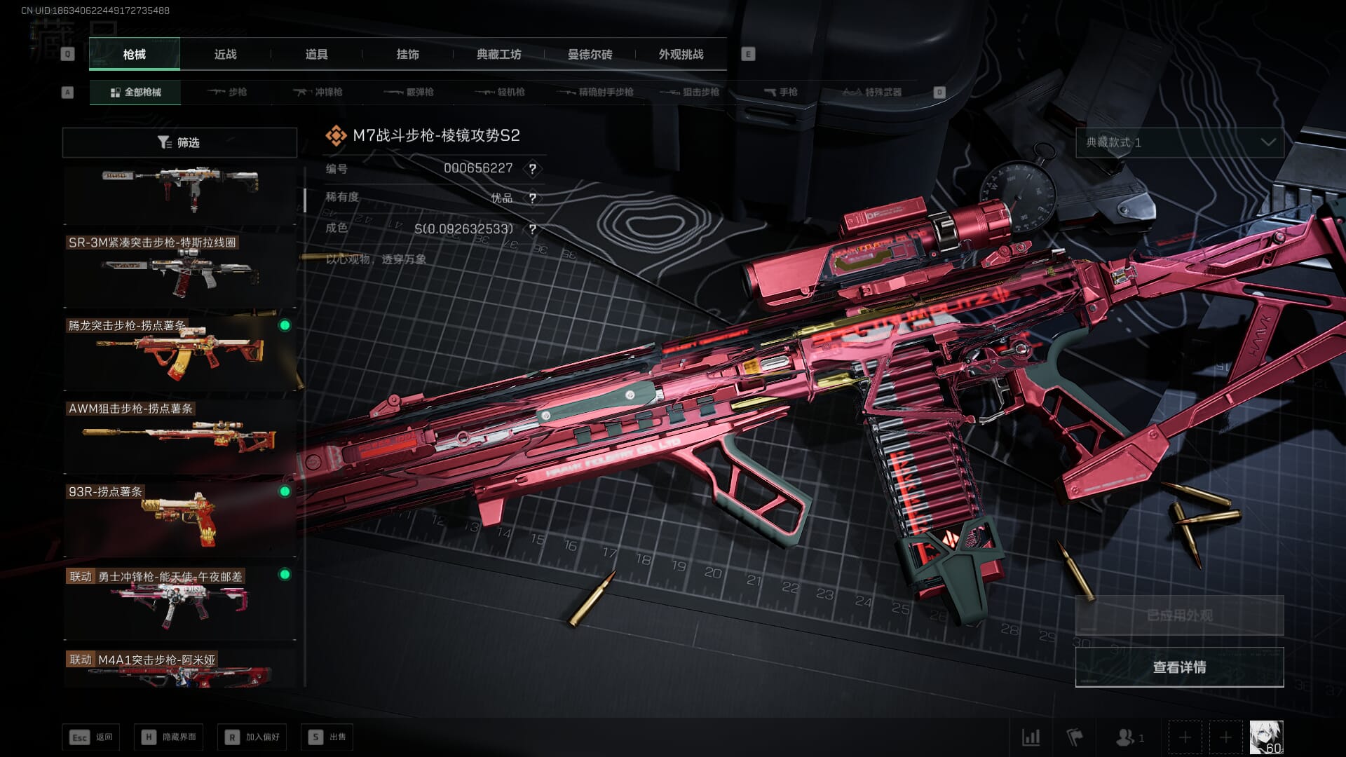 SJZCMW386306三角洲行动账号详情图29 SJZCMW386306三角洲行动账号详情图29